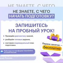 Репетитор по химии и биологии онлайн, Альметьевск