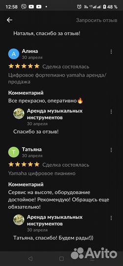 Цифровое пианино Casio белое аренда/продажа