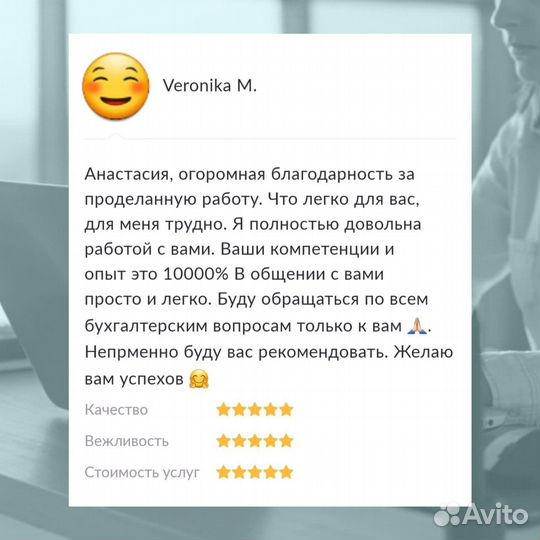 Бухгалтер для малого бизнеса (ип, ооо)