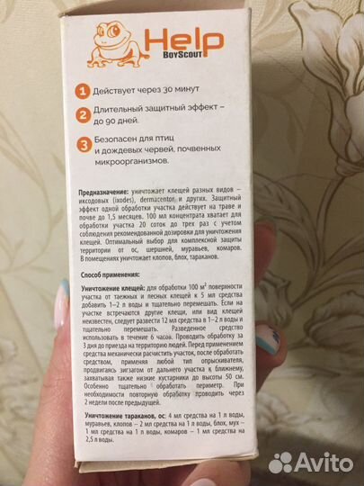 Средство от клещей для дачного участка