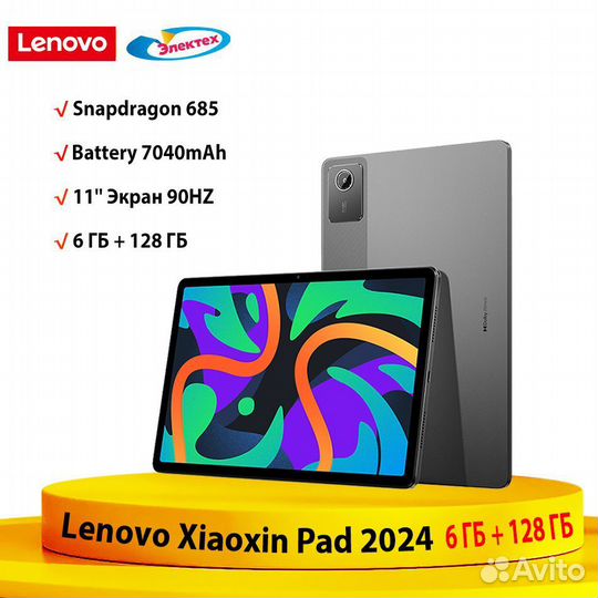 Lenovo XiaoXin Pad 2024 6/128GB Новый