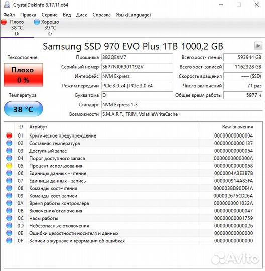 Samsung SSD 970 EVO plus 1TB