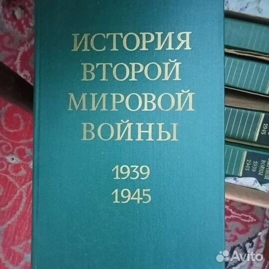 История второй мировой войны