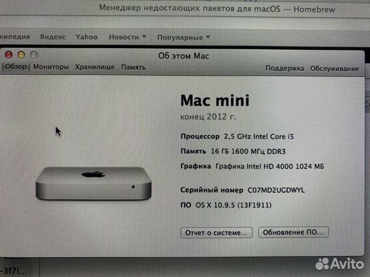 Mac mini late 2012