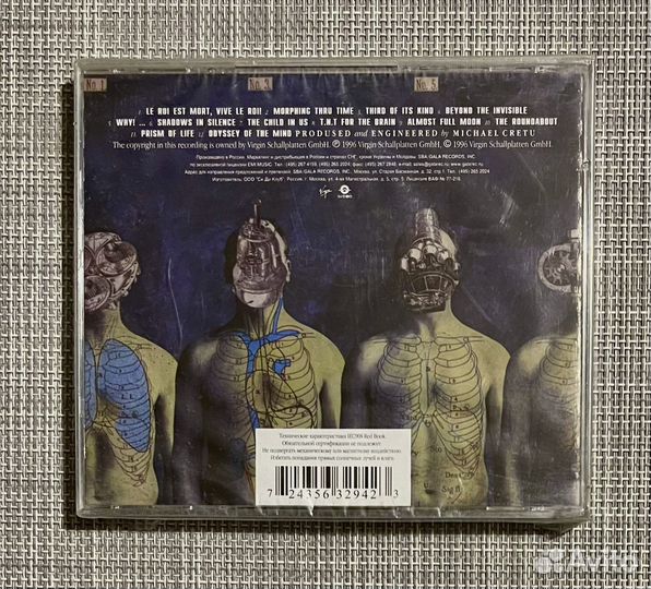 Enigma * - Le Roi Est Mort, Vive Le Roi CD Rus