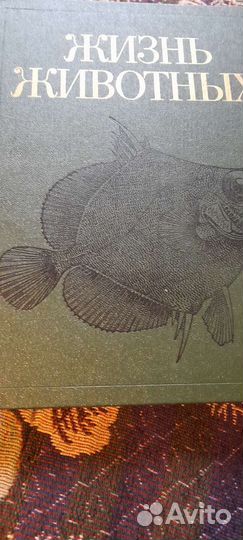 Жизнь животных т.4