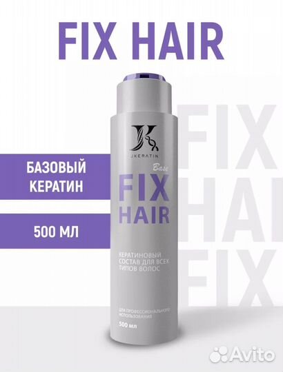 Кератин состав