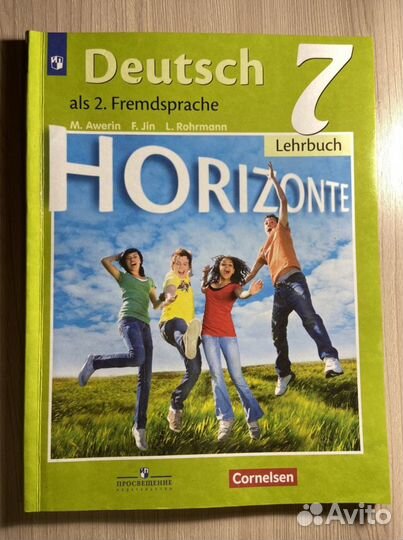 Учебник. Немецкий язык. 7 класс