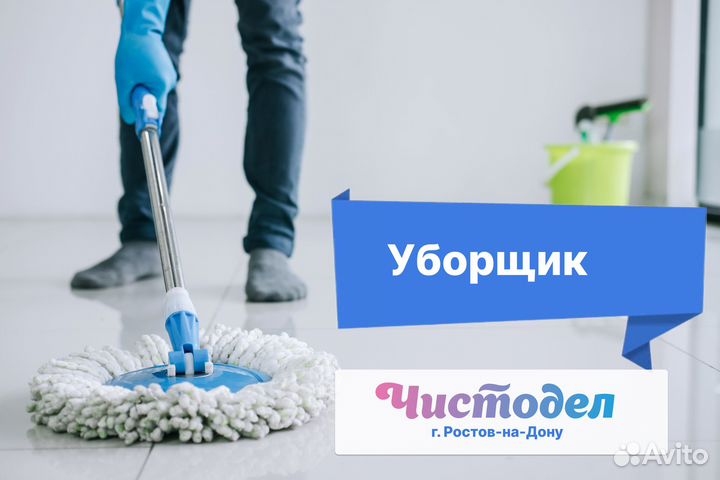 Уборщик на склад