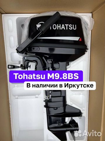 Лодочный мотор Tohatsu M 9.8 BS Новый В наличии