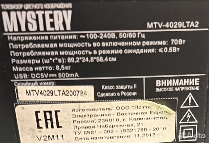 Телевизор Mystery MTV-4029LTA2