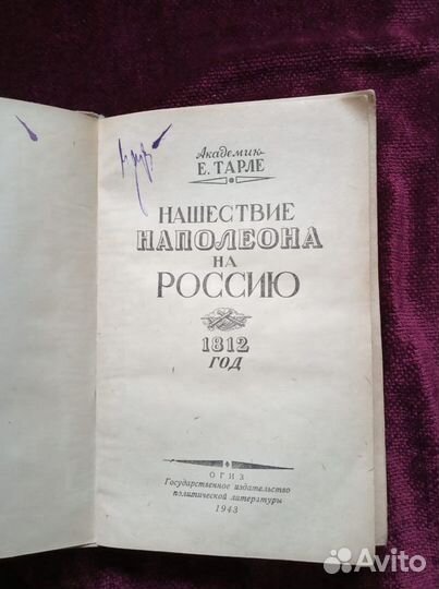 Антикварная книга