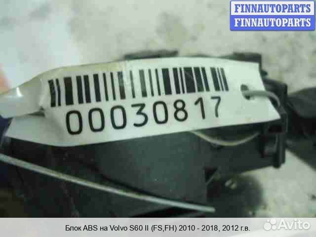 Блок ABS Volvo S60 II V60 (P3), 2012 2.5 Бензин