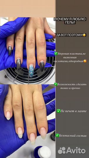 Маникюр гель лак Luxio