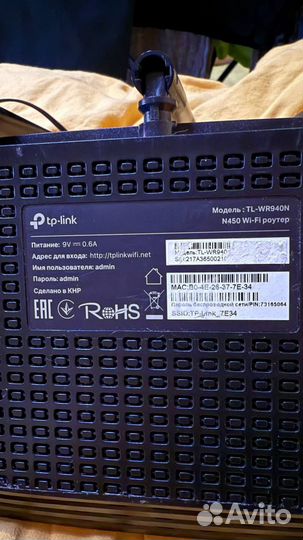 Wifi роутер tp link