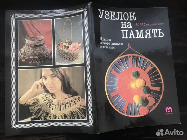 Журналы по вязанию пакетом