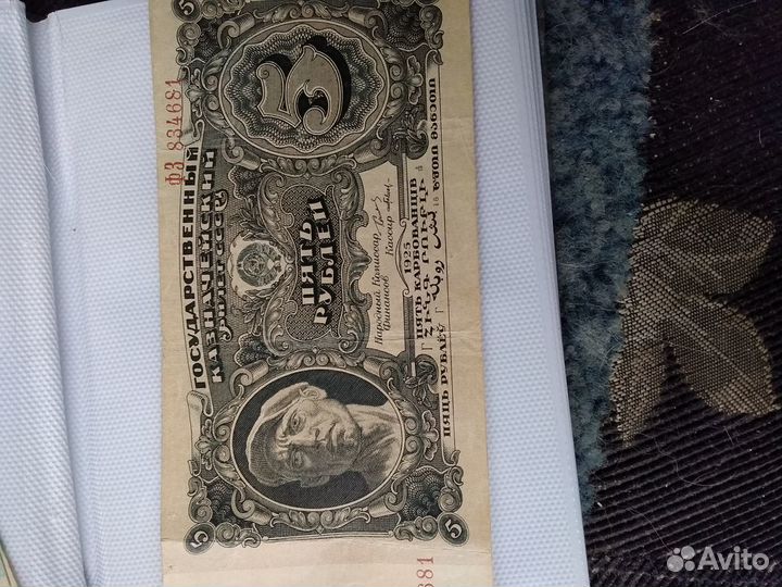 Банкноты