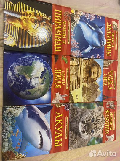 Десткая энциклопедия(на разных фото разные)