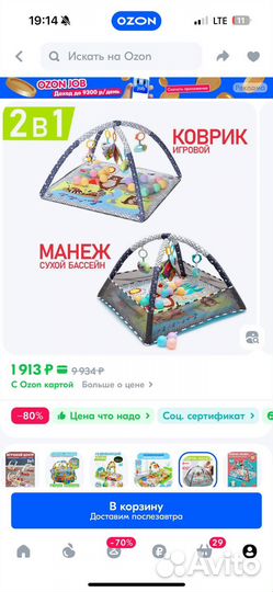 Детский игровой коврик