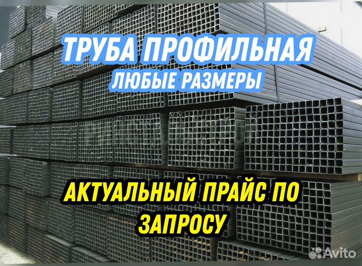 Труба профильная 60*40*2,0 диа