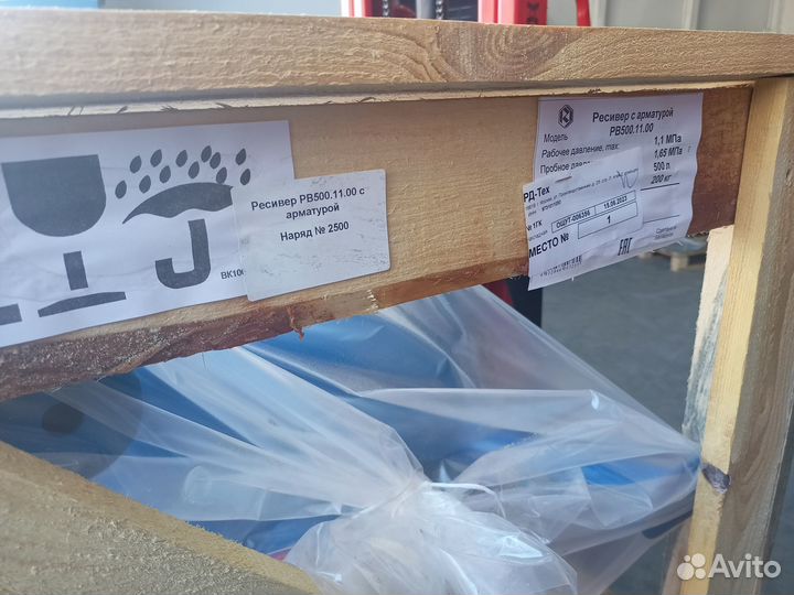 Ресивер для компрессора 500 литров