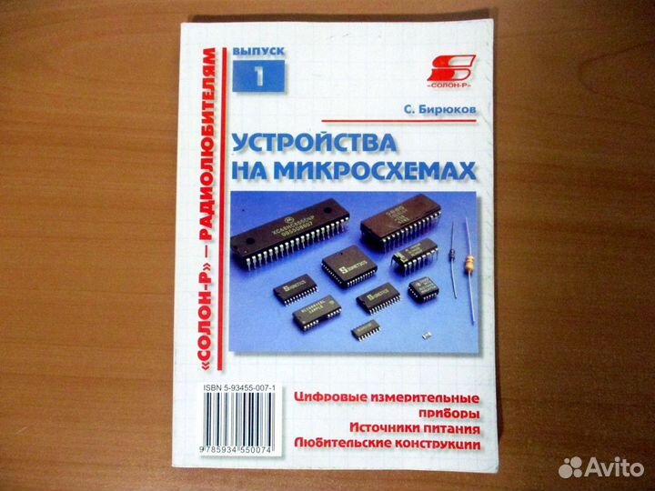 Книги по электронике (комплект)