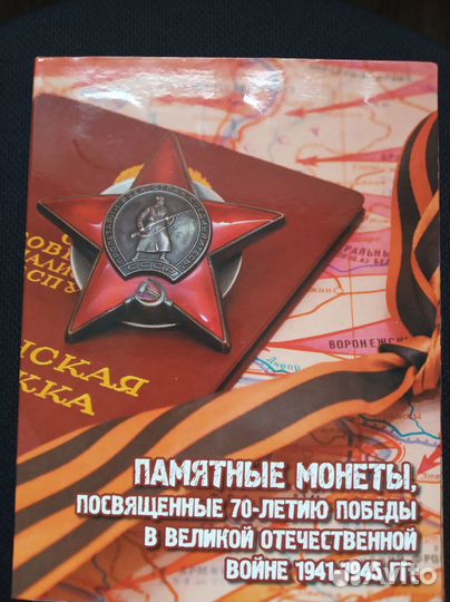 Наборы монет России