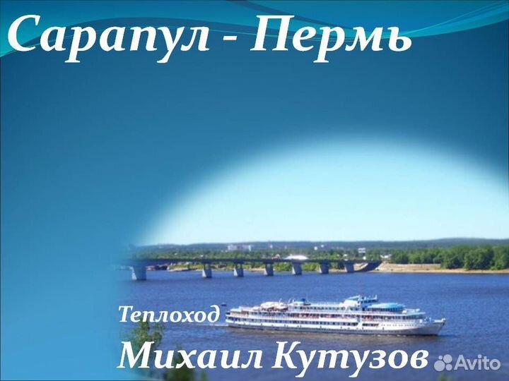 14.сен.23 Сарапул - Пермь /ук0914