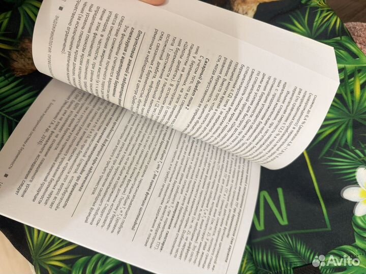 Эндокринология профессиональные секреты книга