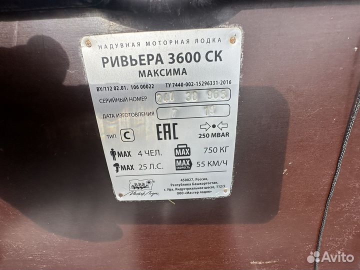 Продам лодку