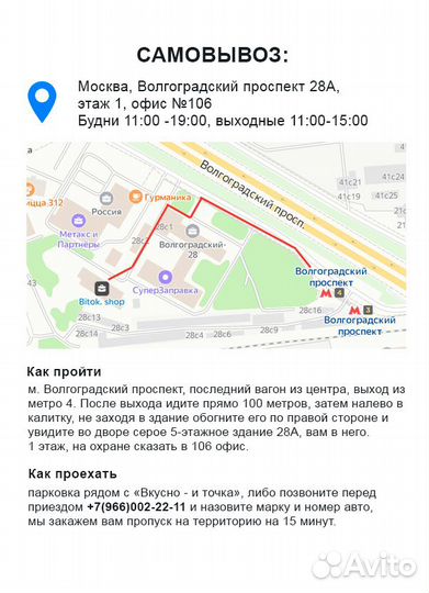 Контрольная плата Antminer T9+