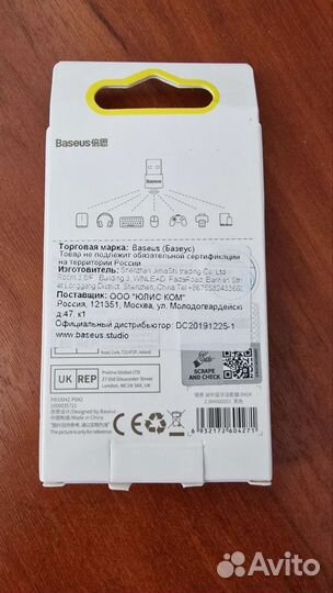 Bluetooth адаптер Baseus BA04
