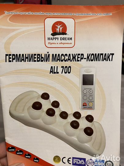 Германиевый массажер Аll-700