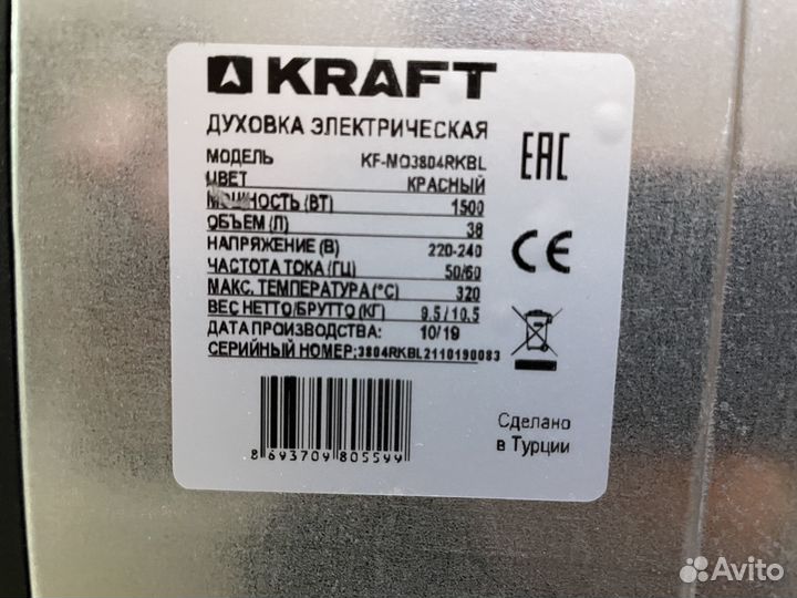 Духовка электрическая бу