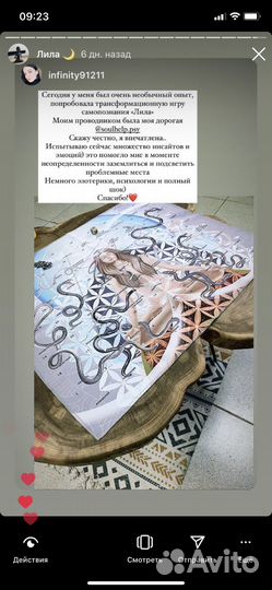 Лила с проводником (онлайн/оффлайн)