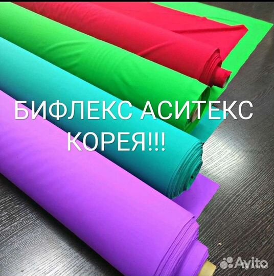 Ткани оптом и в розницу