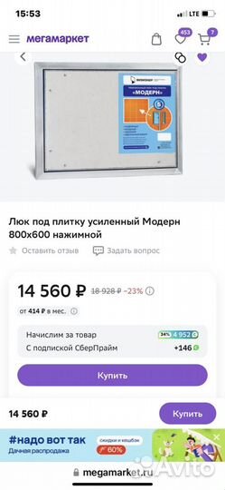 Люк под плитку усиленный Модерн 800х600 нажимной