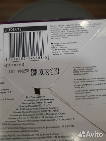 Одноразовые вкладыши для бюстгальтера