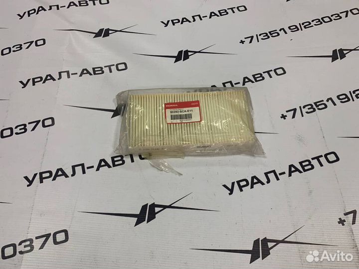 Фильтр салона Honda CR-V 80292scae11