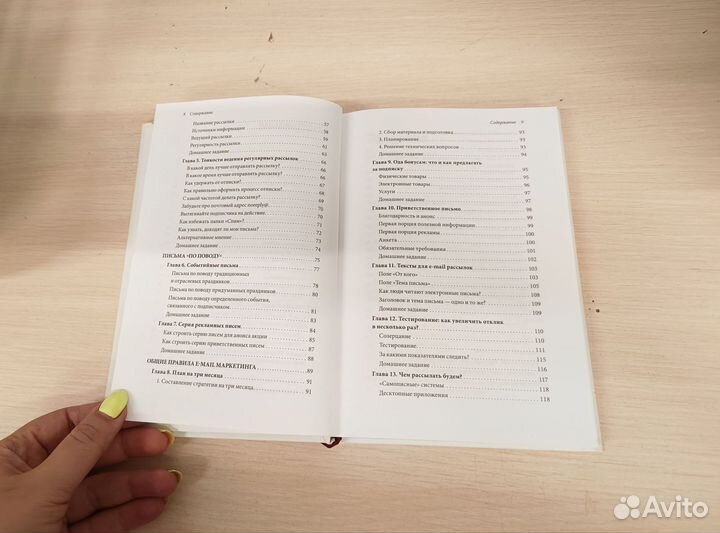 Дмитрий кот - емайл маркетинг