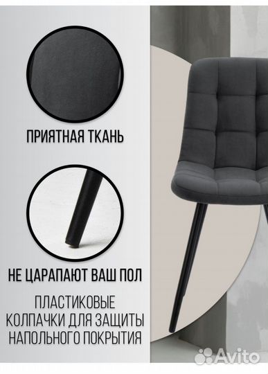 Стул Фред