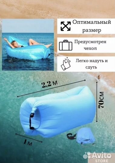 Диван лежак надувной