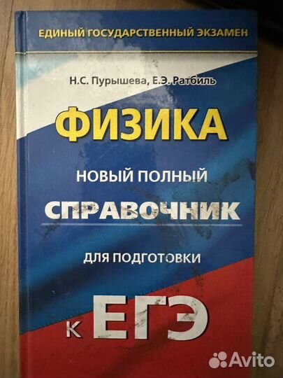 24 книги ЕГЭ И ОГЭ