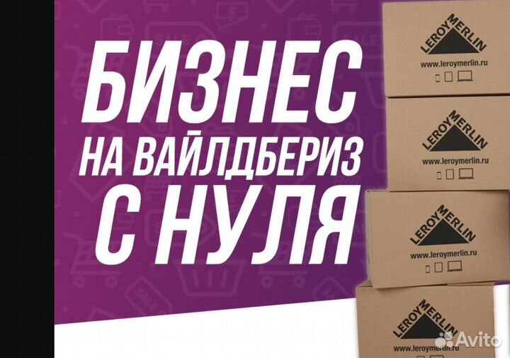 Обучение курсы wildberries и ozon