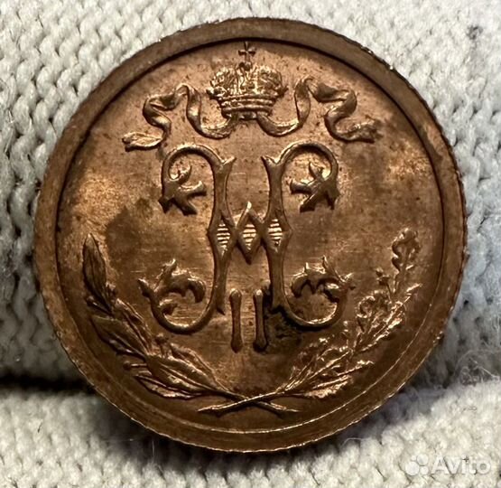 Монеты Николай II