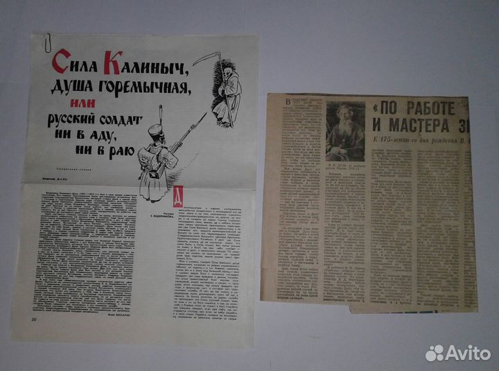 2Подборки материалов о писателях из газет,журналов