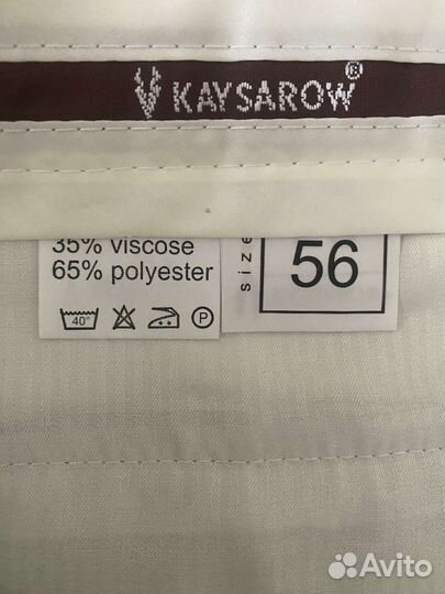 Брюки мужские 