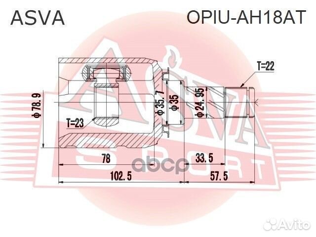 Шрус внутренний 23X35X22 opiu-AH18AT asva