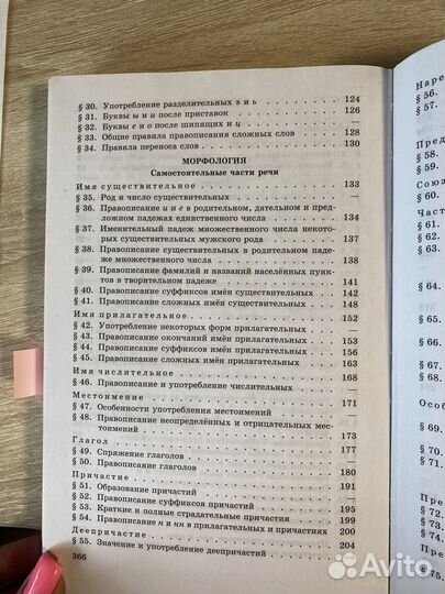 Русский язык 10 11 класс