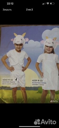 Новогодний костюм